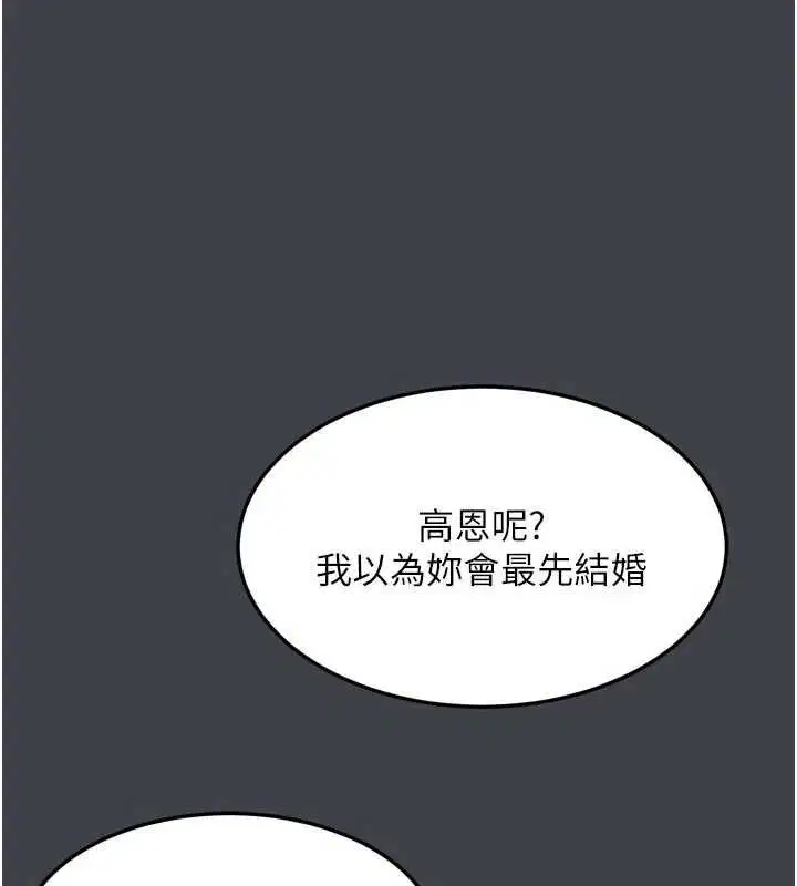第54話-和老公離婚的原因 - 第148页