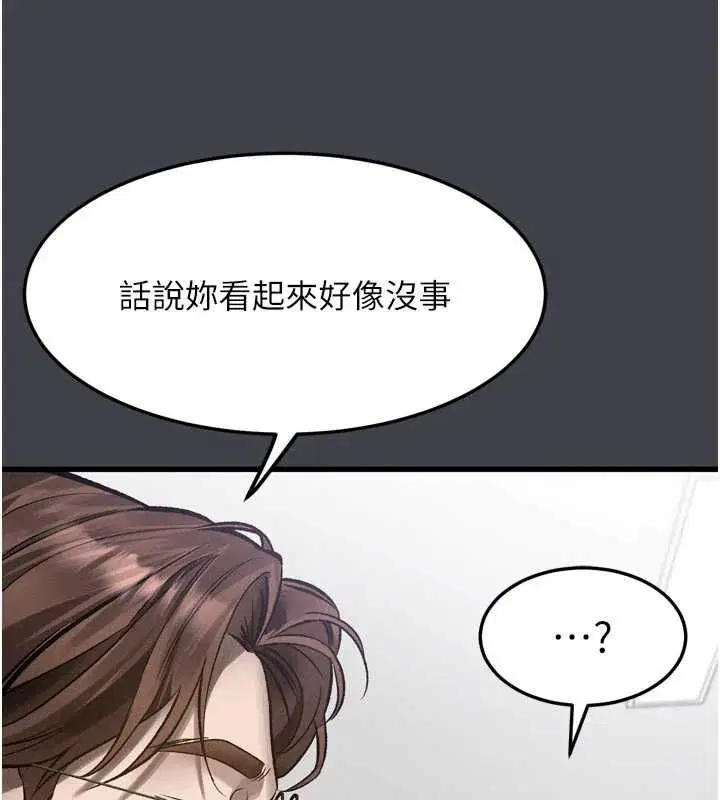 第54話-和老公離婚的原因 - 第152页