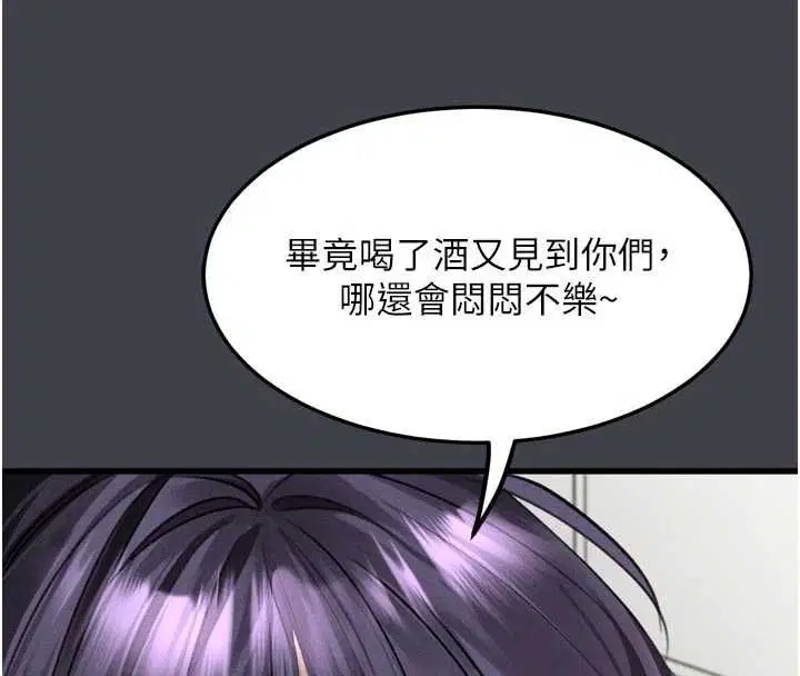 第54話-和老公離婚的原因 - 第155页