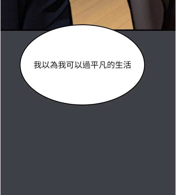 第54話-和老公離婚的原因 - 第189页
