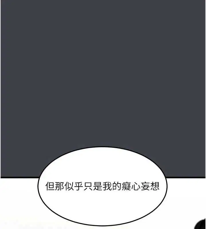 第54話-和老公離婚的原因 - 第190页
