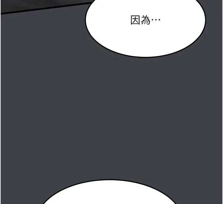 第54話-和老公離婚的原因 - 第196页