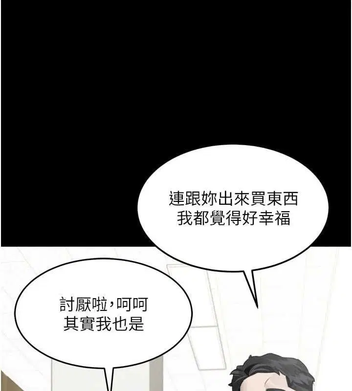 第54話-和老公離婚的原因 - 第203页