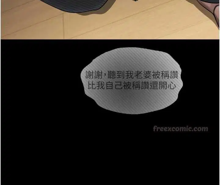 第54話-和老公離婚的原因 - 第210页