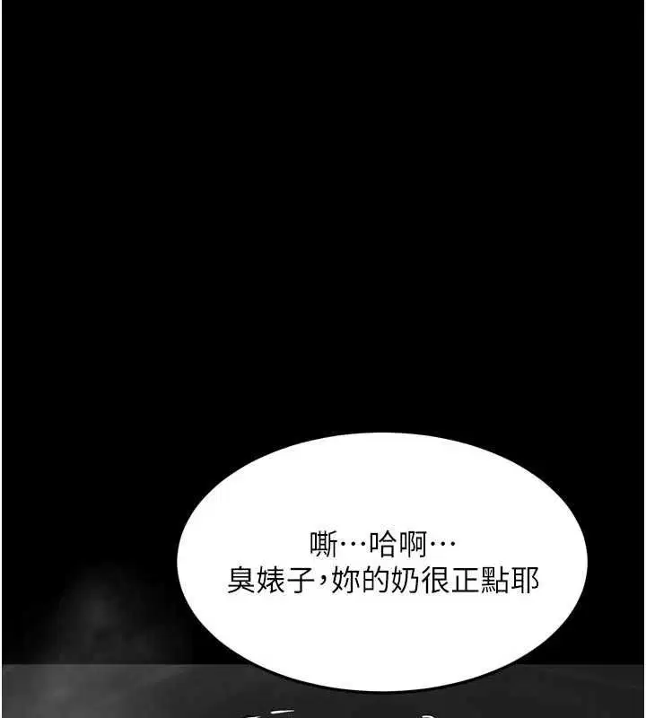 第54話-和老公離婚的原因 - 第212页