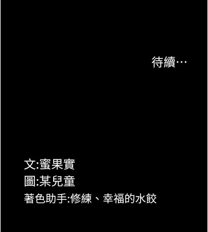 第54話-和老公離婚的原因 - 第223页
