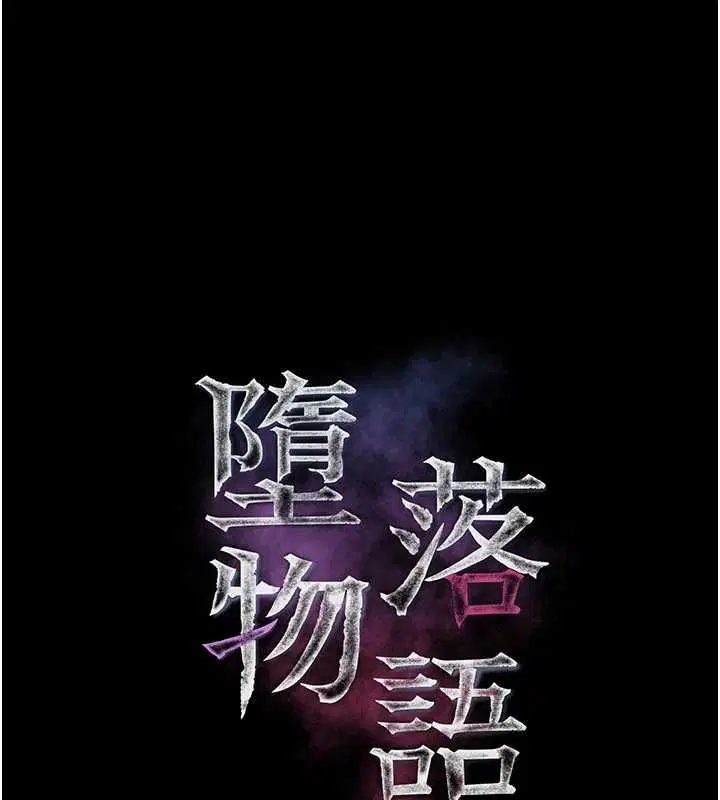 第54話-和老公離婚的原因 - 第28页