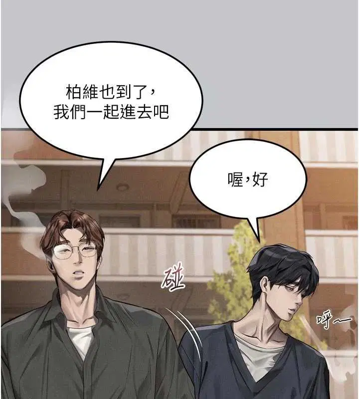 第54話-和老公離婚的原因 - 第46页