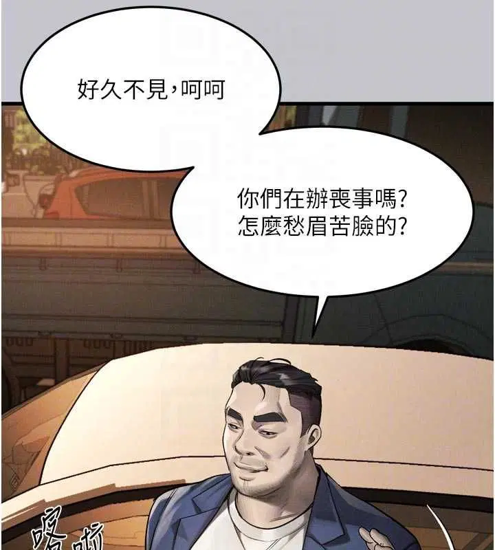 第54話-和老公離婚的原因 - 第49页