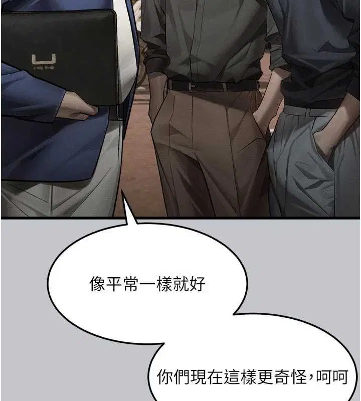 第54話-和老公離婚的原因 - 第54页