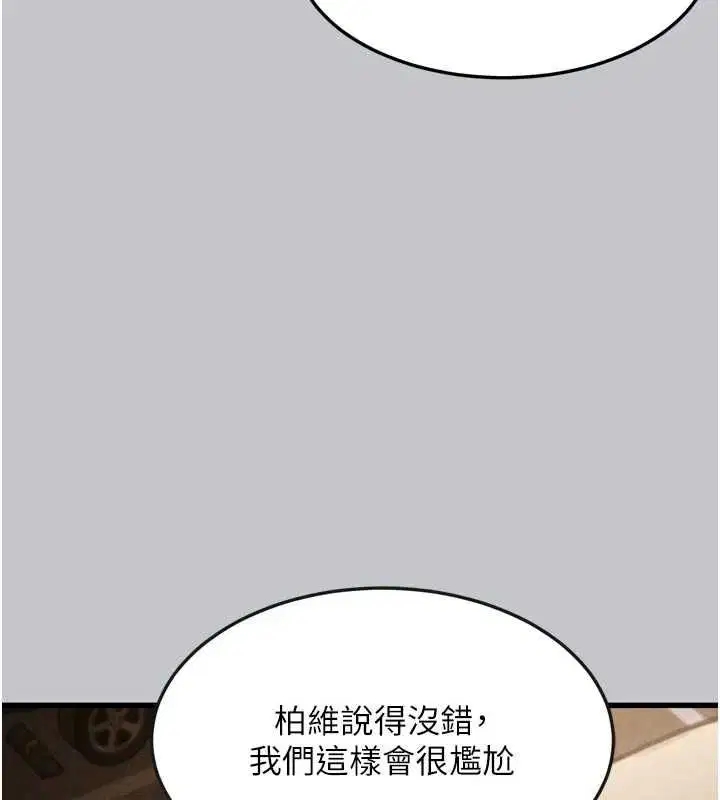 第54話-和老公離婚的原因 - 第55页