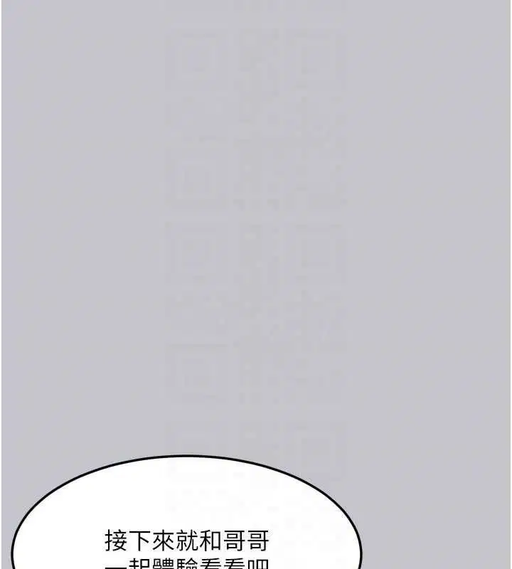 第54話-和老公離婚的原因 - 第97页