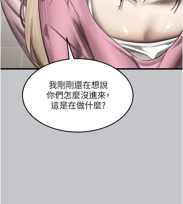 第110話 - 第110页