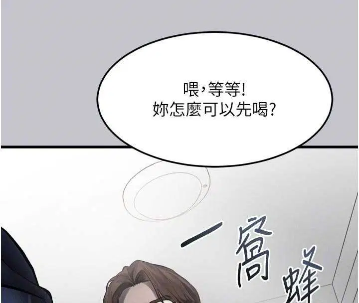 第110話 - 第115页