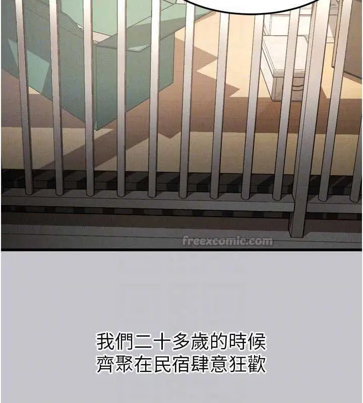 第110話 - 第120页