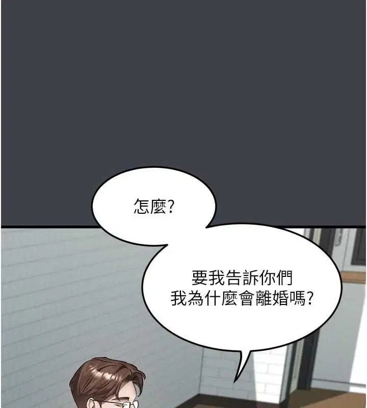 第110話 - 第158页