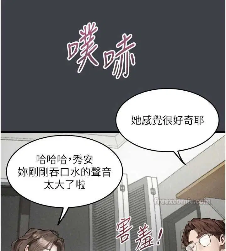 第110話 - 第165页