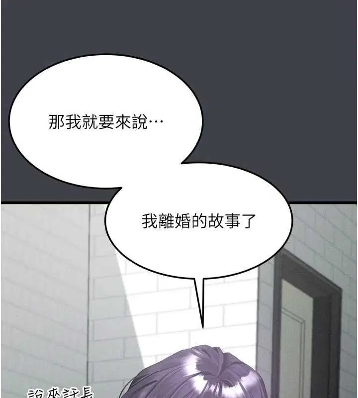 第110話 - 第177页
