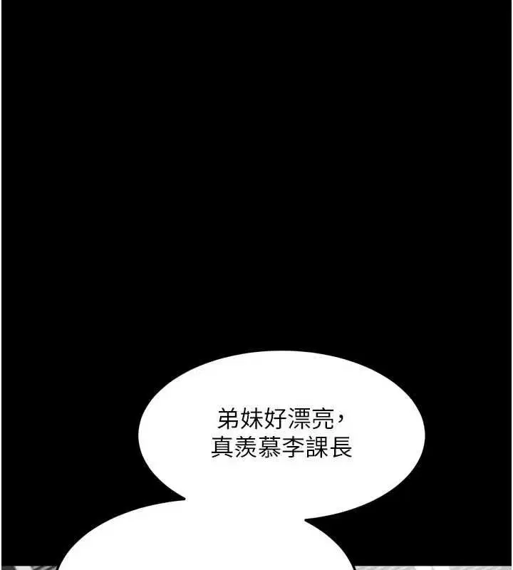 第110話 - 第207页