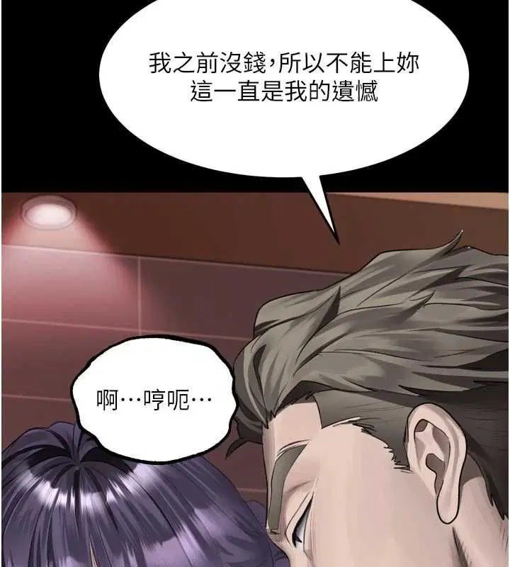 第110話 - 第217页