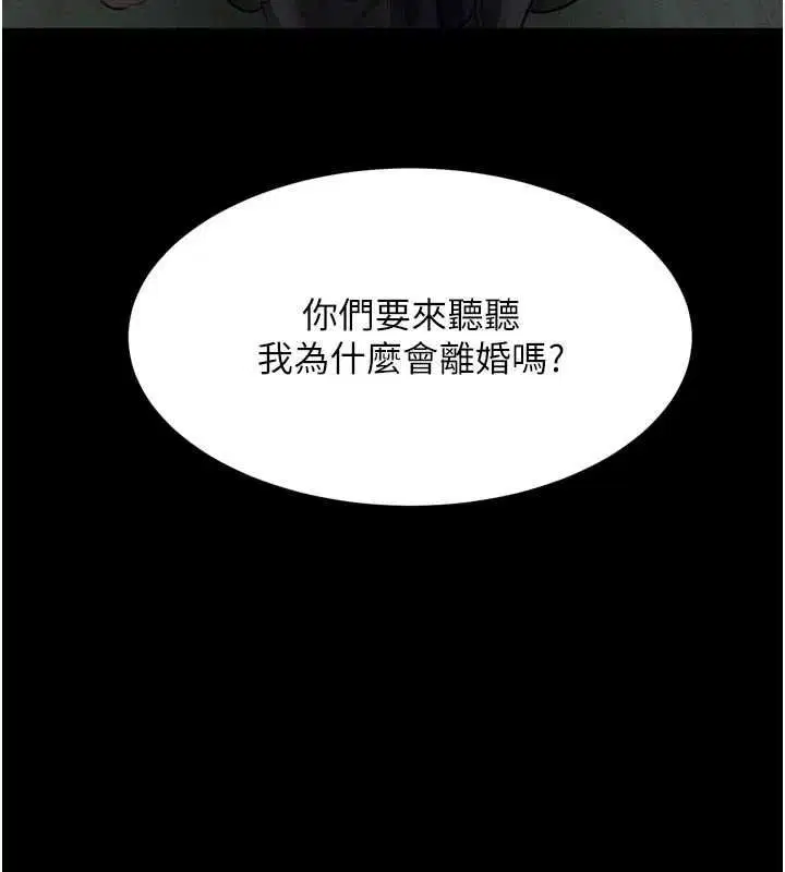 第110話 - 第26页