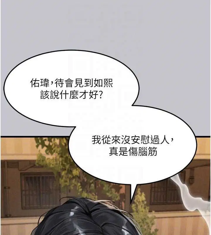 第110話 - 第36页