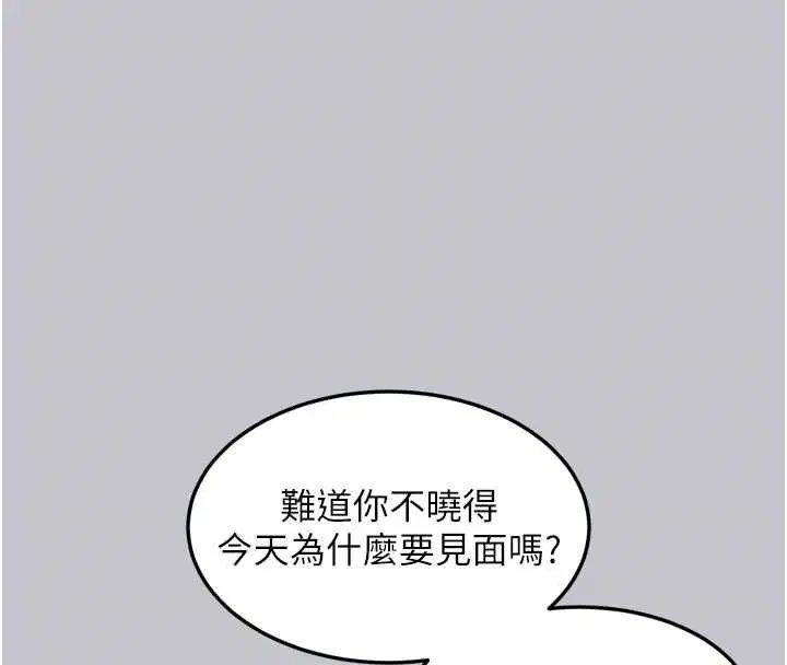 第110話 - 第52页