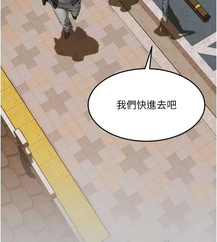 第110話 - 第57页