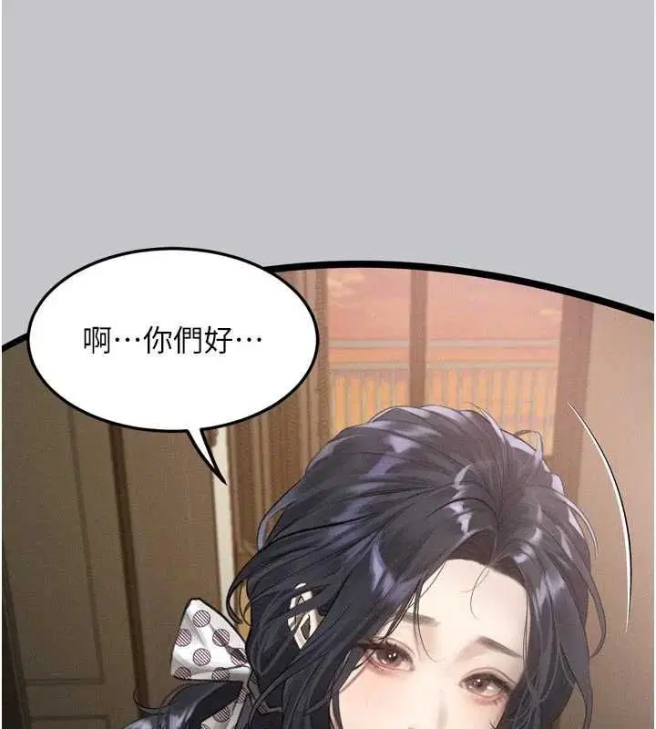 第110話 - 第68页