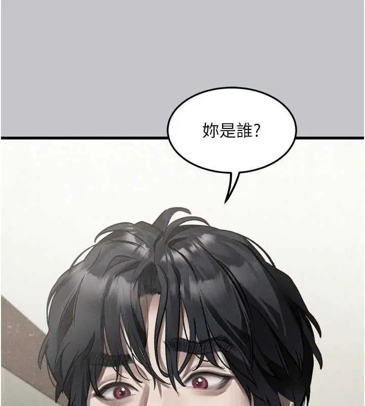 第110話 - 第72页
