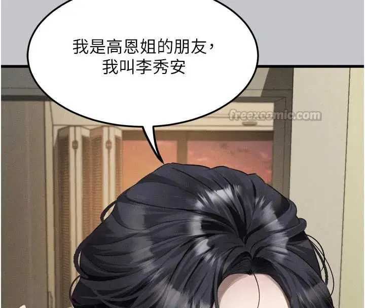 第110話 - 第75页