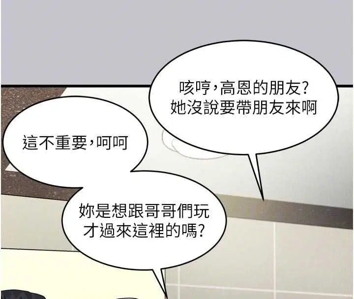 第110話 - 第83页