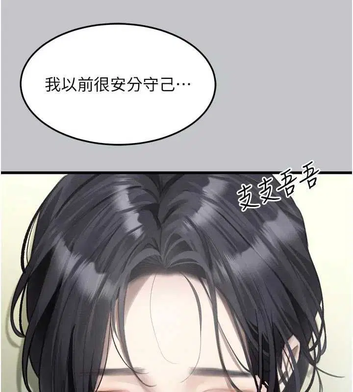 第110話 - 第86页