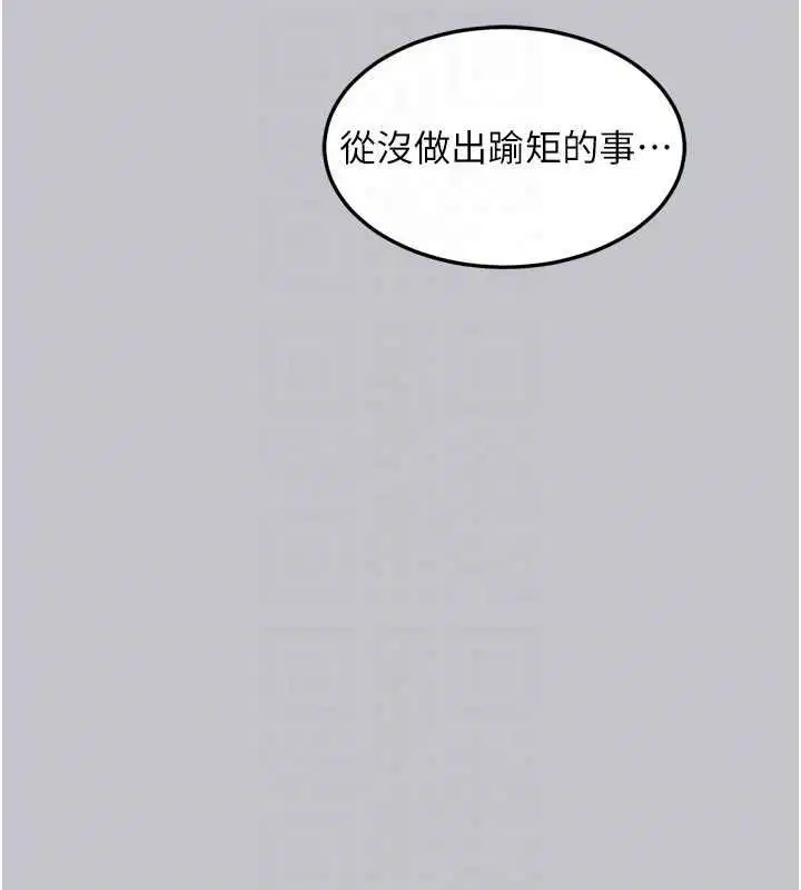 第110話 - 第88页