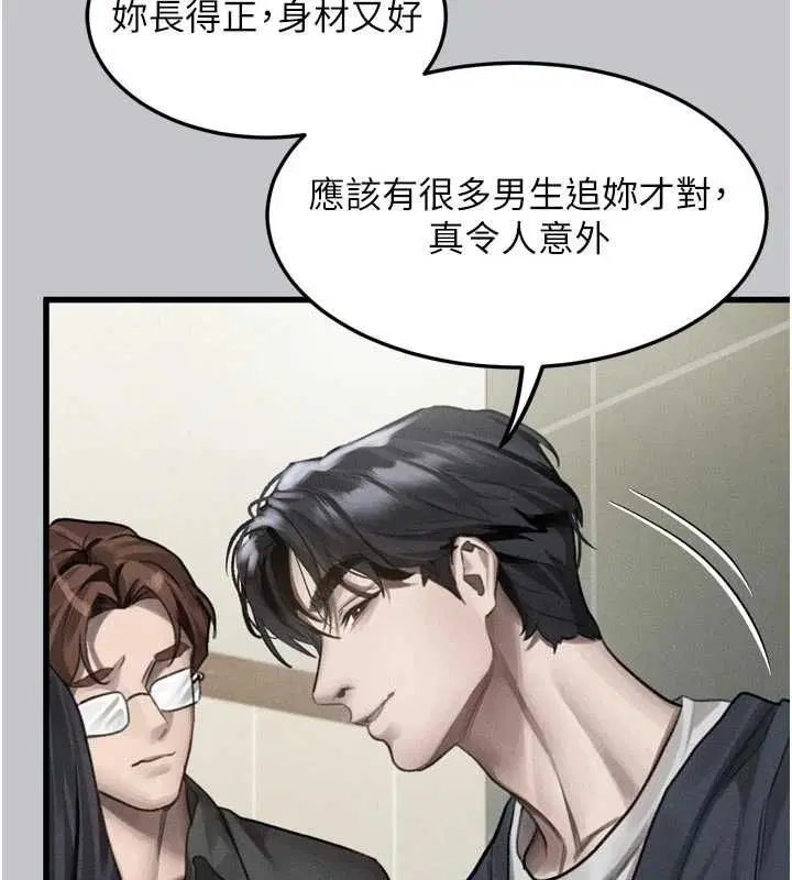 第110話 - 第92页
