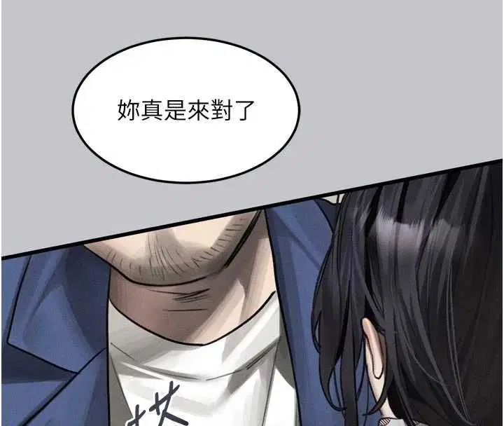 第110話 - 第95页