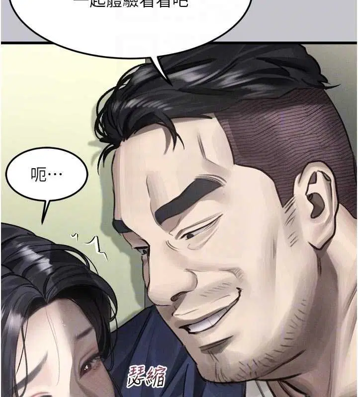 第110話 - 第98页