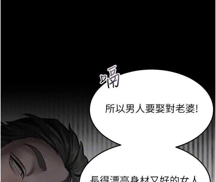 第55話-「委曲求全」的人妻