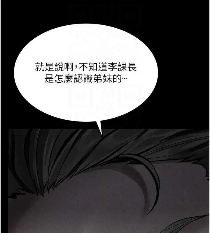 第55話-「委曲求全」的人妻