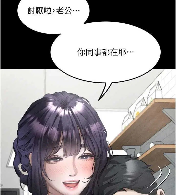第55話-「委曲求全」的人妻