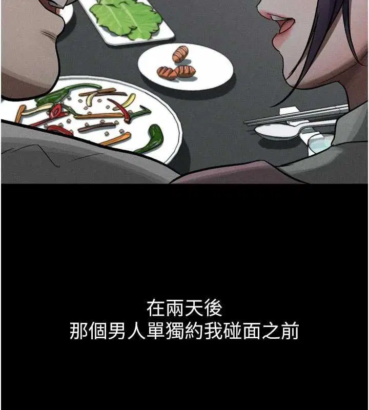 第55話-「委曲求全」的人妻