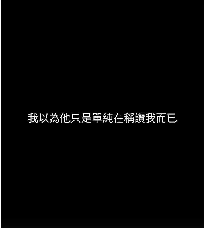 第55話-「委曲求全」的人妻