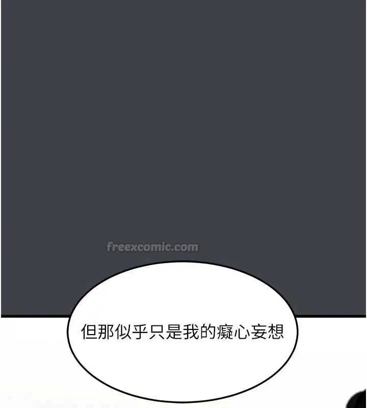 第55話-「委曲求全」的人妻