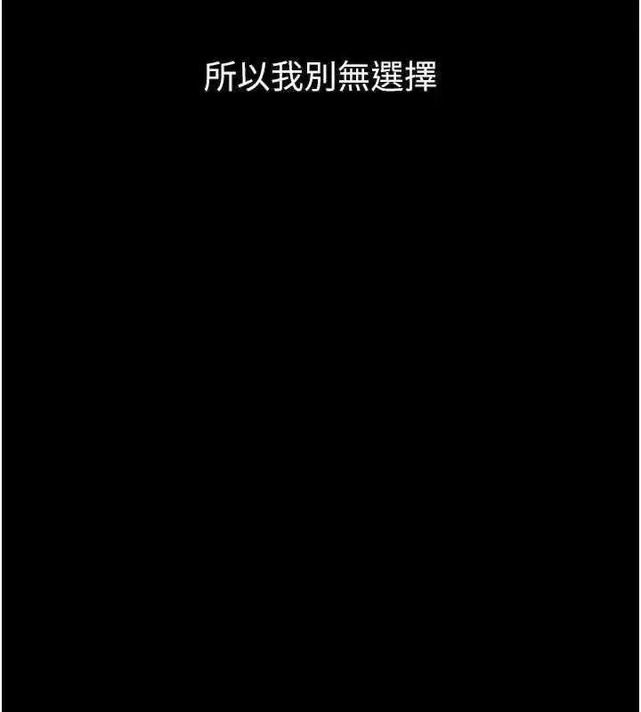 第55話-「委曲求全」的人妻