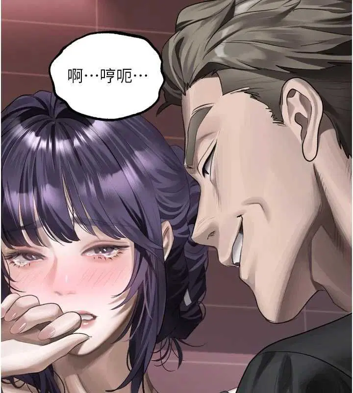 第55話-「委曲求全」的人妻