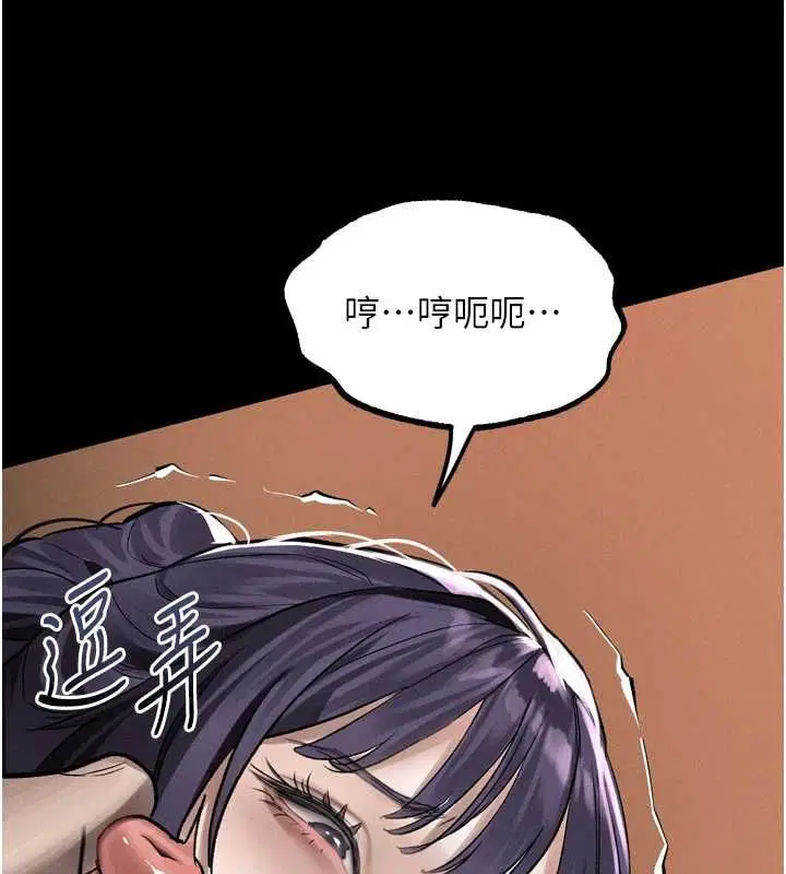 第55話-「委曲求全」的人妻
