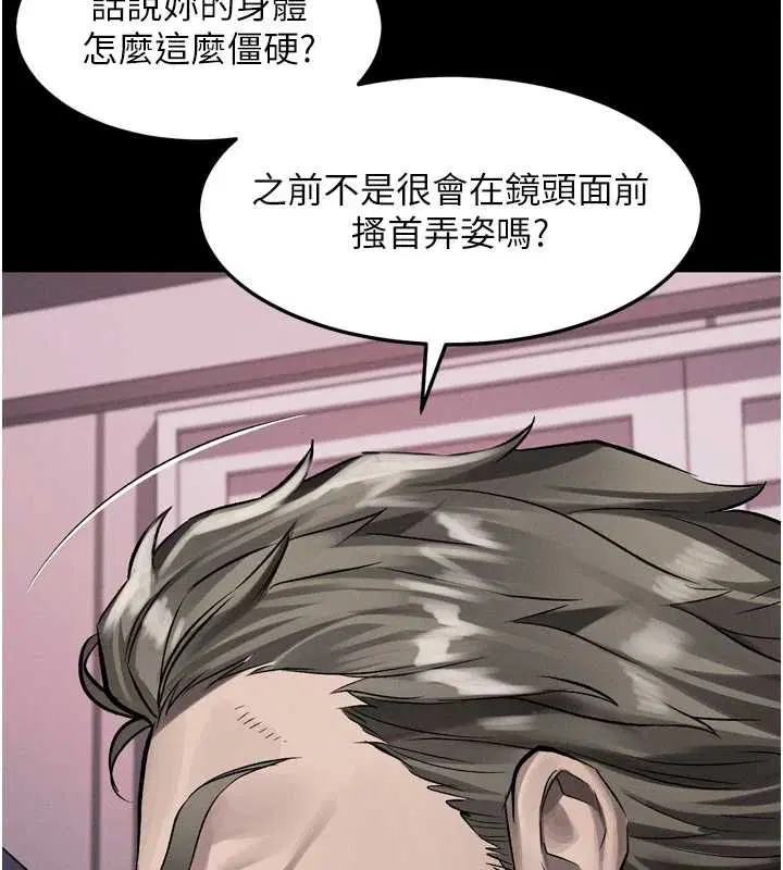 第55話-「委曲求全」的人妻