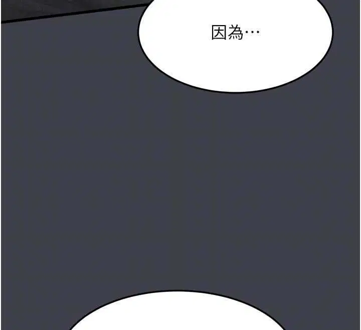 第55話-「委曲求全」的人妻