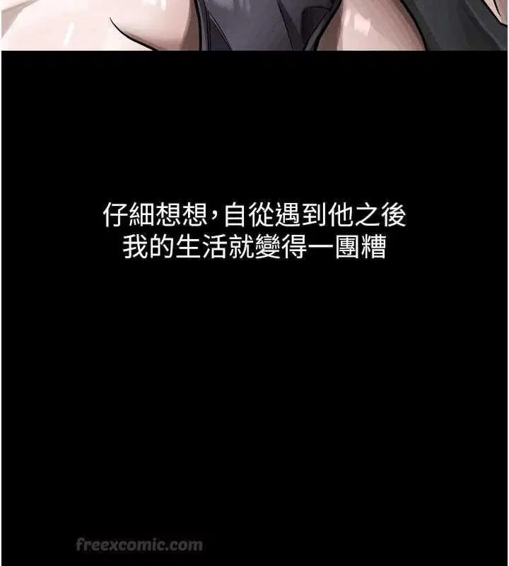 第55話-「委曲求全」的人妻