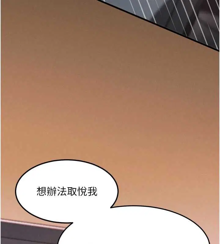 第55話-「委曲求全」的人妻